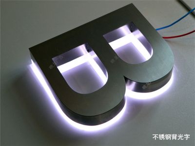 不锈钢背发光字